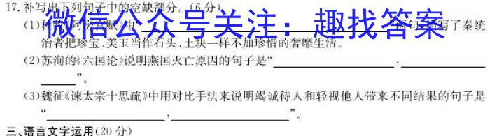 宝鸡教育联盟2022-2023学年度第二学期高二期末质量检测(23734B)语文