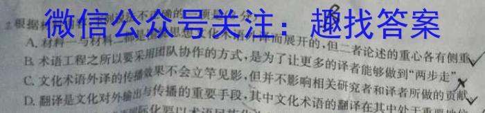 2022-2023学年云南省高一6月月考试卷(23-513A)语文