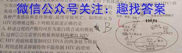 ​2023年高考真题（新课标II卷）数学试卷 （PDF重置版）生物