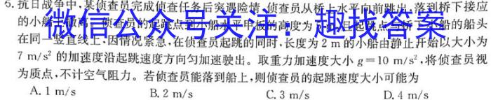 湖北省2022~2023学年度高二6月份联考(23-471B)l物理