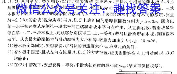 天一大联考·皖豫名校联盟2022-2023学年(下)高二年级阶段性测试(期末)物理`