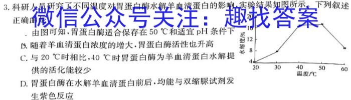 九江市2022-2023学年度高二下学期期末考试生物