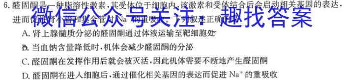 河南省2022-2023学年下期高一年级期末联考生物