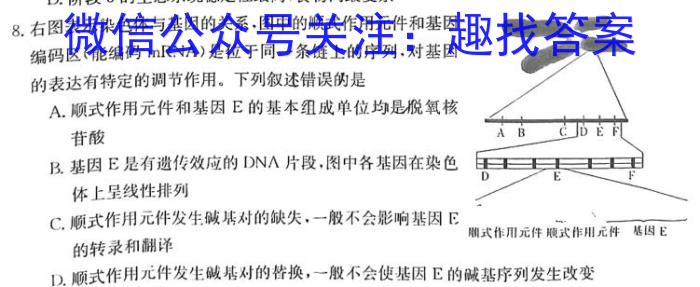 四川省成都市第七中学2022-2023学年2024届高二（下）零诊模拟考试生物