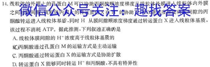 甘肃省2022-2023高二期末练习卷(23-564B)生物