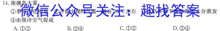 广东省2024-2023学年高一下学期5月统一调研测试q地理