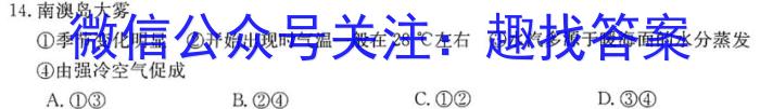 广东省2022-2023学年高一下学期5月统一调研测试地理.