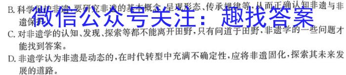 2024届名师原创分科模拟 新S4(二)语文