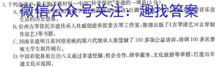 吉安市高二下学期期末教学质量检测(2023.6)语文