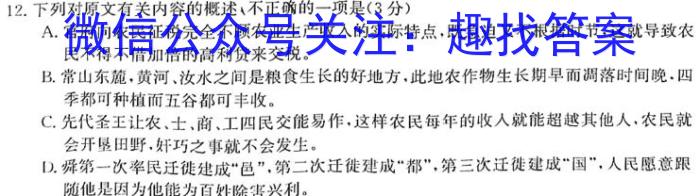 河南省顶级名校2023届高三考前押题信息卷(二)语文