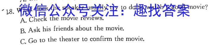 河南省濮阳市2024-2023学年八年级第二学期期末考试试卷英语