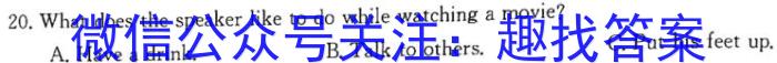 贵州省2024-2023学年高一7月联考(23-578A)英语