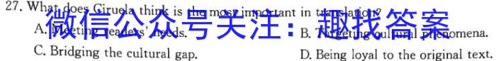 安徽省合肥八中2023届保温卷(5月)英语