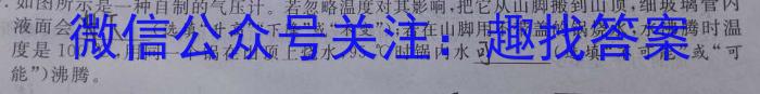 上饶市2022-2023学年度下学期高二期末教学质量测试物理`