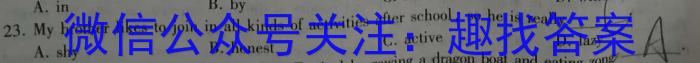 山西省太原市2024-2023学年高一下学期期末考试英语