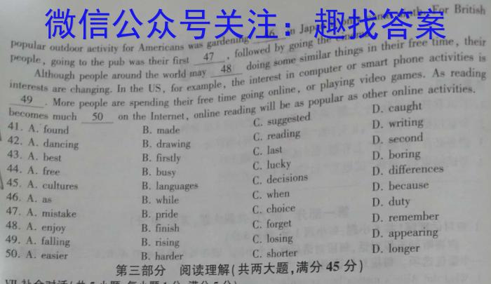 安徽省芜湖市弋江区2022-2023学年度七年级第二学期期末评价英语