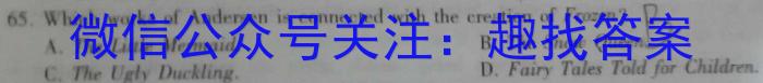 安徽省C20教育联盟2023年中考最后典题卷(一)英语