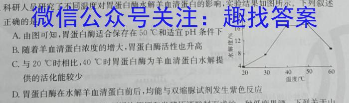 河南省开封市祥符区2022~2023学年高二下学期统考(3483B)生物