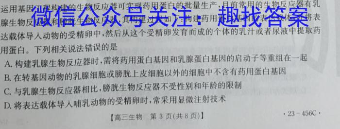 安徽省2023年七年级教学评价（期末）生物