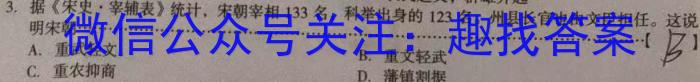 名校之约系列 2023届高三高考精准备考押题卷(二)2政治h