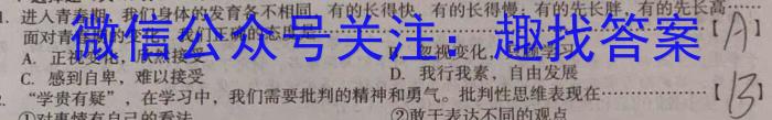 山西省2022~2023学年度七年级期末评估卷R-PGZX E SHX(八)8地理.