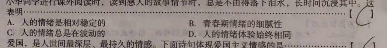 四川省德阳市高中2022级第一学年教学质量监测考试政治y