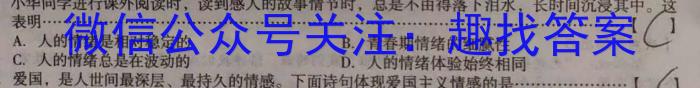 河北省2023届中考考前抢分卷(CCZX A HEB)地理.