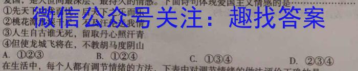 楚雄州中小学2024-2023学年下学期高一年级期末教育学业质量监测&政治