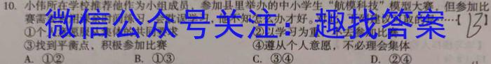 江西省2023年高一质量检测联合调考（23-504A）政治试卷d答案