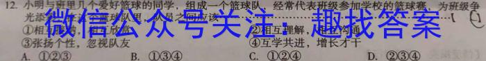 安徽省合肥市蜀山区2022/2023学年第二学期七年级期末质量检测政治1