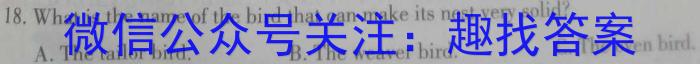 九师联盟2022-20236月高二摸底联考XG英语试题