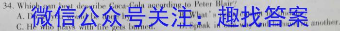 安徽鼎尖教育2023届高一7月期末考英语