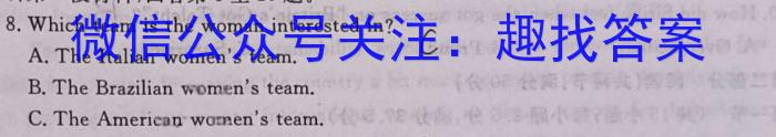 天一大联考·皖豫名校联盟2024-2023学年(下)高二年级阶段性测试(四)英语