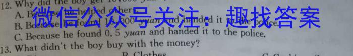 云南省2023年高一期末模拟考试卷（23-529A）英语