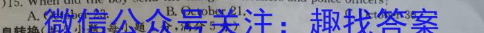 安徽第一卷·2023年中考安徽名校大联考试卷（四）英语