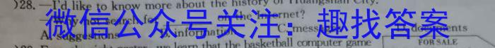 2023-2024衡水金卷先享题高三一轮周测卷新教材英语必修一Unit1周测(1)英语