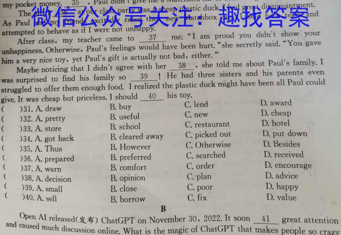 2023年陕西省初中学业水平考试全真模拟押题卷(三)3英语