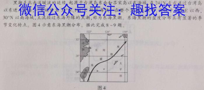 2023年陕西省初中学业水平考试全真模拟押题卷(三)政治~