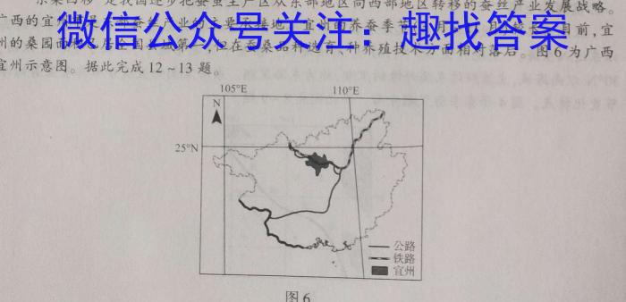 一步之遥 2023年河北省初中毕业生升学文化课考试模拟考试(十二)地理.
