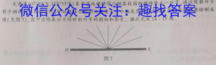 山西省2023届中考考前抢分卷【CCZX A SHX】&政治