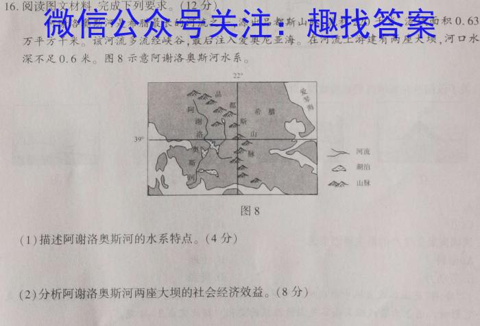 陕西学林教育 2022~2023学年度第二学期七年级期末调研试题(卷)政治1