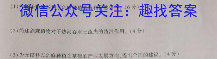 安徽省蒙城县2022-2023学年度八年级第二学期义务教育教学质量检测地理.