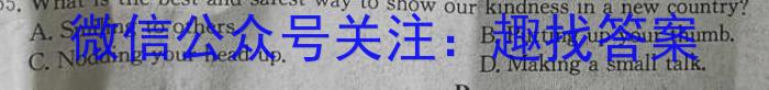 山西省高二年级2024-2023学年第二学期第三次月考(23619B)英语