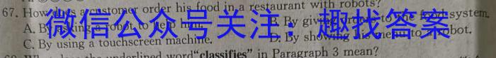 吉林省梅河口市第五中学2024-2023学年第二学期高三七模英语