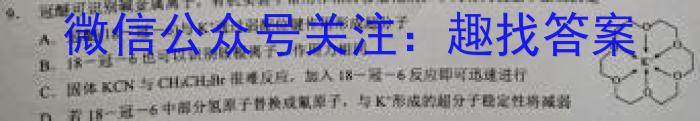 2023年四川省德阳五中高2021级高二下期6月月考化学