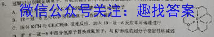 2022学年第二学期杭州市高二年级教学质量检测化学