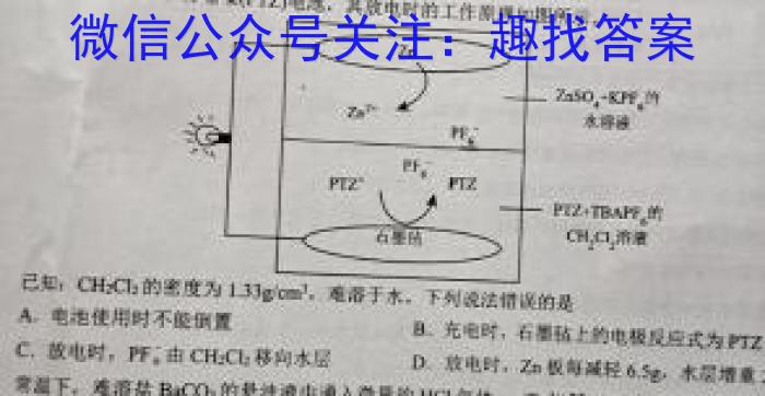 甘肃省2022-2023高二期末练习卷(23-562B)化学