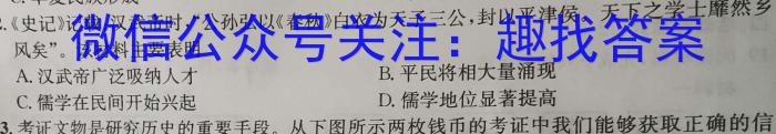 炎德英才大联考 长郡中学2023年上学期高一期末考试政治~