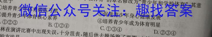 河北省2023年普通高校招生考前动员考试地理.