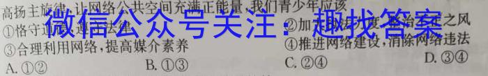 山西省2022~2023学年度七年级期末评估卷R-PGZX E SHX(八)8政治1